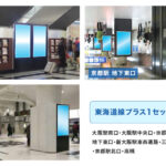 デジタルWEST