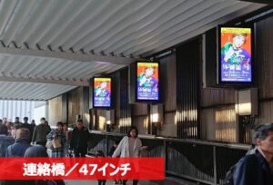 阪急大阪梅田駅２Fデジタルサイネージ