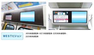 デジタルWEST