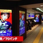 阪急大阪梅田駅２Fデジタルサイネージ