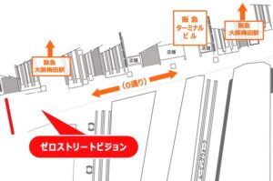 大阪梅田駅ゼロストリートビジョン配置図