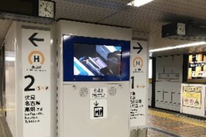 名古屋地下鉄チカビジョン