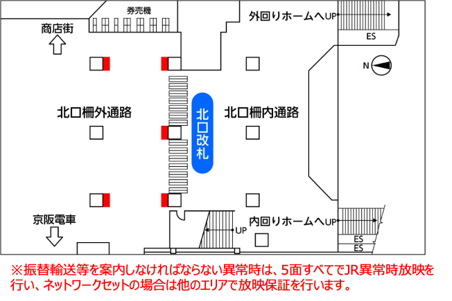 J・ADビジョンWEST 京橋駅北口セット配置図