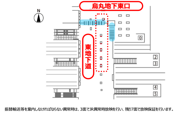 J・ADビジョンWEST 京都駅地下東口セット配置図