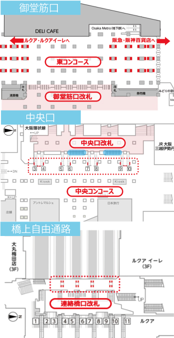 J・ADビジョンWEST 大阪駅セット配置図