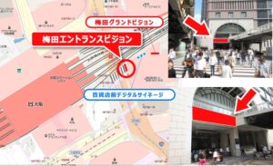 阪急大阪梅田駅エントランスビジョン配置図