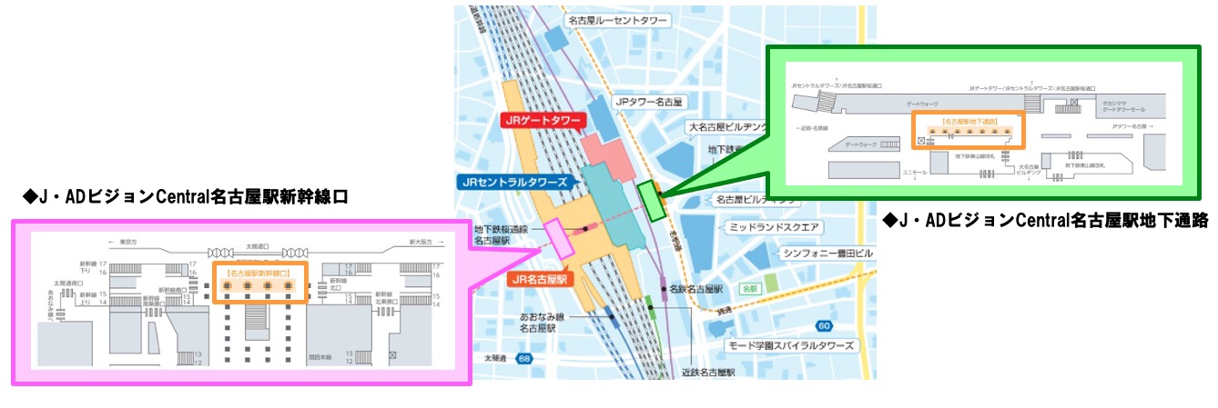 J･ADビジョンCentral  名古屋駅セット配置図