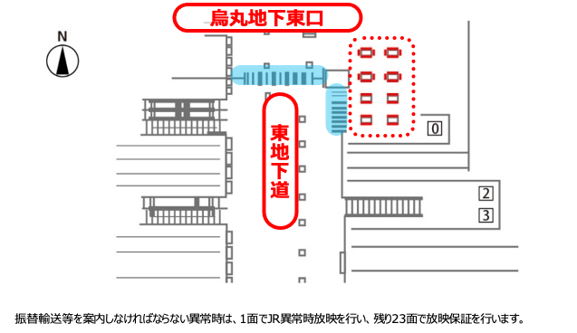 J・ADビジョンWEST 京都駅地下鉄連絡口セット配置図