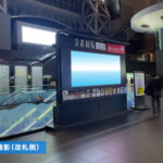 京都駅中央口マルチ4