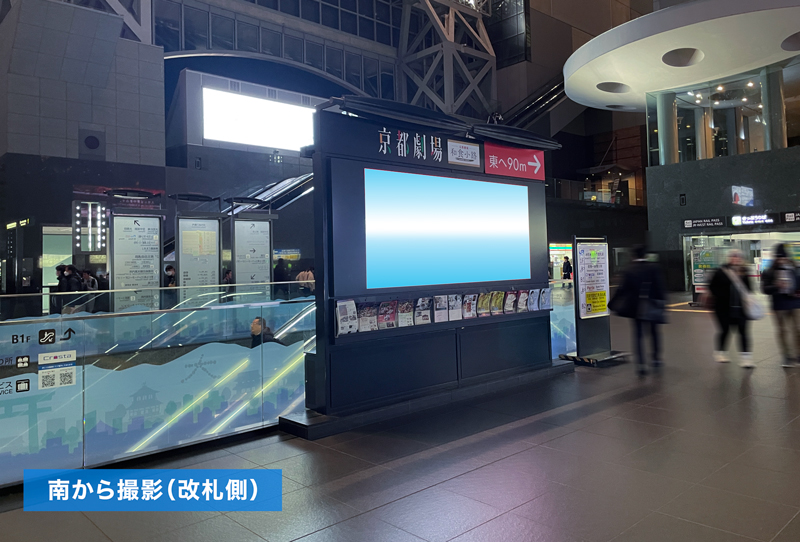 京都駅中央口マルチ4