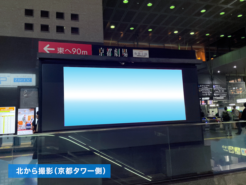 京都駅中央口改札前マルチ4セット