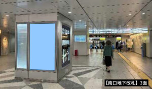 広島駅 TOUCH MATCHセット