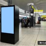 広島駅 TOUCH MATCHセット