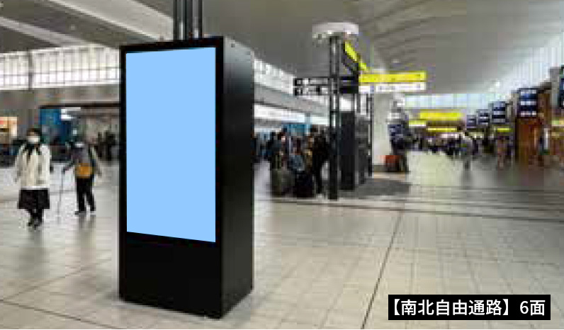 広島駅 TOUCH MATCHセット