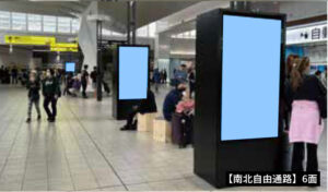広島駅 TOUCH MATCHセット