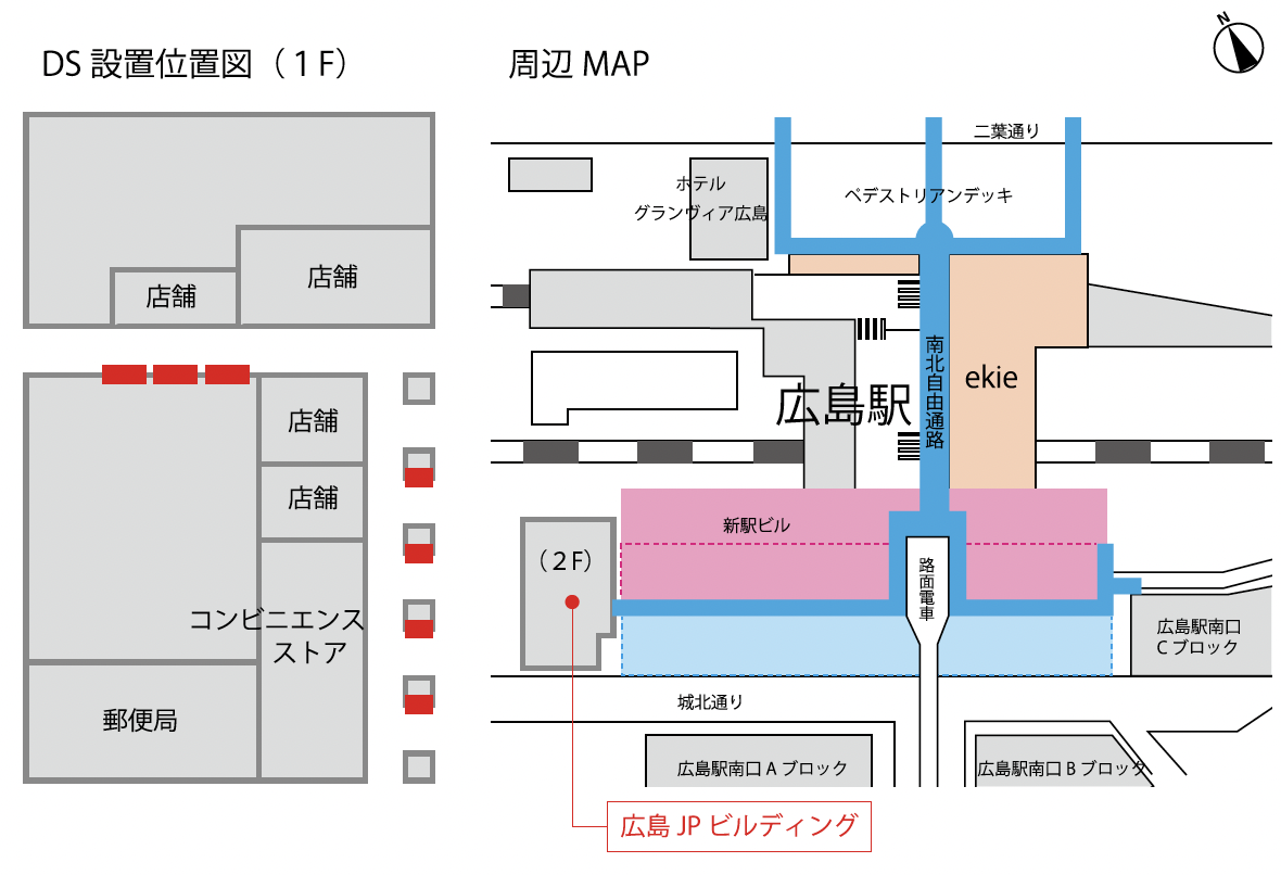 広島駅　広島JPビルディング　DS8面セット配置図