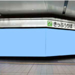 みどりのLEDビジョン